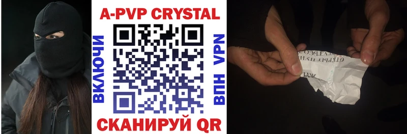 APVP крисы CK Суворов